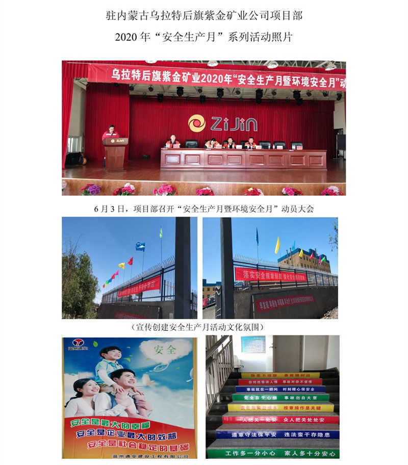 溫通2020年“安全生產(chǎn)月”系列活動(dòng)花絮_05.jpg